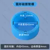 Molde de incrustación en frío incrustación de silicona película suave circular para corte de PCB experimento de epoxi resistente a altas temperaturas