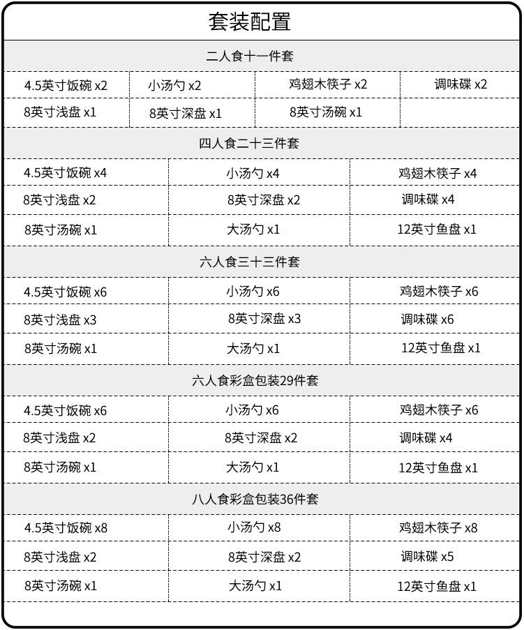 套装详情2.jpg