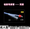 Catéter Estéril Desechable Yixin Material de Silicona Doble Cavidad Triple Cavidad Lavable para Ancianos Hombres y Mujeres