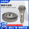 Máquina de Corte Amoladora Angular Engranaje Dopaje Combinado Carbono-Nitrógeno 20Crmnti Engranaje Cónico Helicoidal Piñón Resistente al Desgaste Transmisión Mecánica