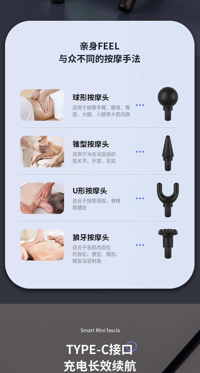 蓝牙音乐筋膜枪-改_11.jpg