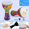 Tambor Africano para Niños de Primaria, Jardín de Infancia, Actuaciones de Adultos, Tambor de Mano Portátil, Instrumentos de Percusión de 8-10 pulgadas, Música Folclórica
