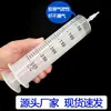 Seringa de boca áspera seringa seringa irrigador alimentador enema 100ml500 grande capacidade grande em estoque fornecimento direto