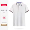 Algodão de Seda de Gelo Roupa de Trabalho Manga Curta Gola Lapela Camiseta Verão Grupo Empresarial Construção de Equipe Cultura Camisa Polo Roupa de Trabalho Impressão de Logotipo Formulação