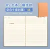 Cuaderno de Papel Kraft B5 Bloc de Notas para Estudiante de Secundaria Diario A5 Cuaderno de Ejercicios Superficie Suave Línea de Copia