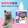 Una gota de desodorante para mascotas con fragancia desodorante para inodoro de mascotas excremento de gato orina de gato desodorante perfume para gatos y perros fragancia