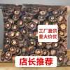 Cogumelos Shiitake Guri Gutian Atacado 500g Categoria Fresco Nutritivo Caseiro Polpudo Sem Raiz Cogumelos Secos