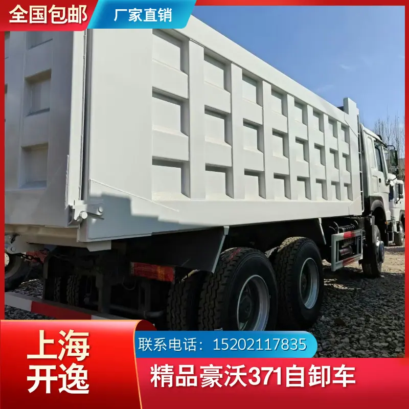 自卸车 (1)