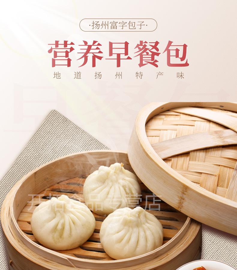 包子详情页_01.jpg