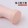 Iniciante prática artificial simulação de mão cor da pele borracha prática molde de mão flexível dedo inserir unha peça manicure ferramenta