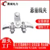 Braçadeira de Fio de Suspensão Tipo Bolsa Tipo Barco Xgu-1-2--3-4 Braçadeira de Fio de Suspensão Galvanizada a Quente Acessórios para Fio de Tração