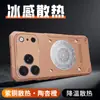 Adequado para iPhone 18 Pro Max, apresentando um padrão de estrela de armadura de gelo e dissipação de calor de grafeno, esta capa de telefone também é uma capa protetora para o Apple 17 Pro