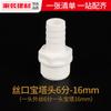Accesorios de tubería de agua de PVC con cabezal de pagoda, conector rápido de manguera de tanque de agua de diámetro variable, tubería de agua superior e inferior de pecera, accesorios de tubería de plástico