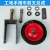 Rueda Giratoria para Vehículo de Ingeniería 25cm Volante Sólido Ensamblaje de Horquilla Delantera de Triciclo para Obra Rueda Delantera de Goma de 10 pulgadas