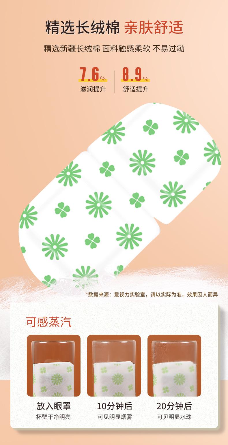 洋甘菊蒸汽热敷眼罩_05.jpg