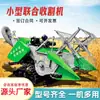Cosechadora de Trigo y Arroz Autopropulsada Tipo Alimentación Completa con Orugas Pequeñas 4Lz-0.6C
