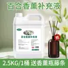 Líquido Refil de Aromaterapia Lírio para Casa Interior Fragrância de Longa Duração Aroma de Óleo Essencial para Carro e Banheiro Aromaterapia Perfumada com Flor de Lírio