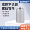 Abrazadera de tubo de alambre interno de acero inoxidable 304L abrazadera de tubo directa de alambre interno abrazadera de tubo de alambre doble junta recta para tubería accesorios de tubería forjas