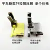 Pie Prensatelas para Máquina de Coser de Mesa, Todo Acero, T9, Dobladillo, Dobladillo Invisible, Dobladillo, Cuello Trasero, Pie Prensatelas con Rodillo Guía para Borde de Cinta