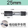 Llave eléctrica especial para carpintería, abridor de agujeros, broca para tubos de metal, placas de yeso, perforación de plástico, perforación de luces empotradas, escariado