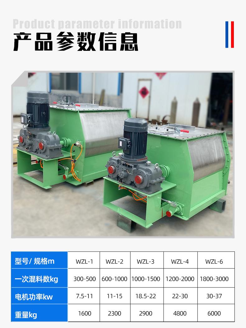 无重力混合机_04