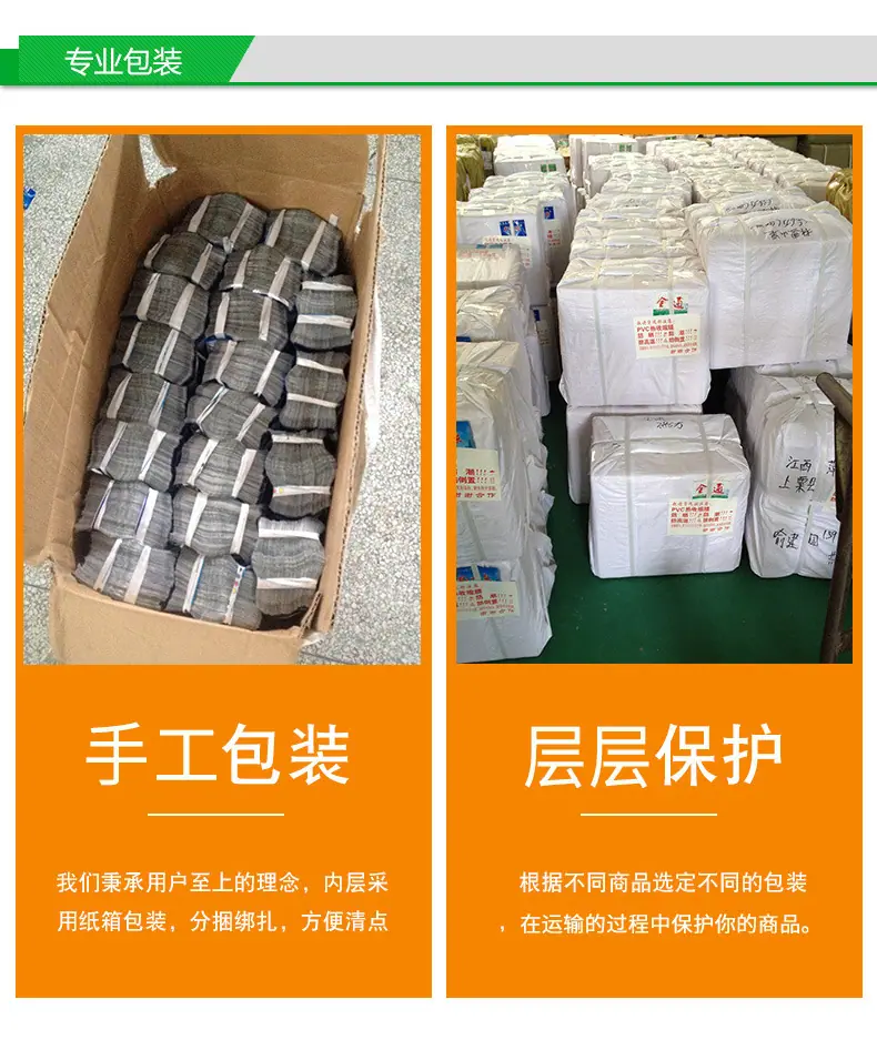 收缩膜_12