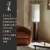 Lámpara de pie estilo wabi-sabi, sala de estar retro, dormitorio, lámpara de arte al lado del sofá, sala de té, iluminación ambiental de diseñador de mediados de siglo, hierro