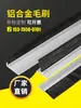 Tira de Cepillo de Aleación de Aluminio Tira de Cepillo Selladora, Cepillo de Tira Selladora Bloqueador de Polvo para Elevador de Alambre de Nylon Negro y Blanco, Tira de Cepillo Industrial Mecánica