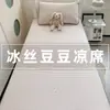 Nuevo Modelo 2026 Esterilla Refrigerante de Seda de Hielo Grado A para Estudiantes, Dormitorio 0.9 Esterilla Refrigerante de Seda de Hielo Individual, Lavable a Máquina - Bingbing Bear