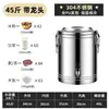 Balde Térmico de Aço Inoxidável 304 para Uso Comercial, Balde Grande para Mingau, Balde de Gelo, Balde para Água Quente/Chá, Balde Refrigerado para Gelo Triturado