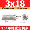 Tornillos de máquina de extremo plano de acero inoxidable 304, Tornillos prisioneros, Tornillos prisioneros hexagonales sin cabeza, Tornillos prisioneros M3M4M5M6