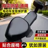 Funda de Asiento para Bicicleta Eléctrica, Cuero Impermeable y a Prueba de Sol, Adecuada para Todas las Estaciones, Funda de Asiento para Patinete Eléctrico Pequeño, Cobertura Completa, Tipo Universal