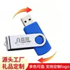 Pen drive USB rotativo atacado 4g8g pen drive USB de metal criativo 16g32g licitação de exposição empresarial presente USB transfronteiriço pen drive USB
