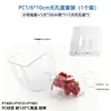 Bandeja de porciones de PC Jin De 1/6 Caja de porciones transparente Bandeja cuadrada para alimentos Bandeja para comida rápida resistente a caídas Bandeja de porciones de frutas