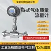 Medidor de Flujo Másico de Gas Térmico Inteligente Acero Inoxidable Amoníaco Gas Natural Oxígeno Gases de Combustión Medidor de Flujo de Inserción