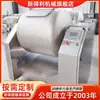 Tumbling de Carne a Vácuo Personalizado 300L Equipamento Automático Comercial para Marinada de Peixe e Camarão Máquina Flavorizadora de Filé de Peixe em Aço Inoxidável
