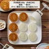 2026 Novo Modelo de Forma para Bolo da Lua Estilo Cantonês, Prensada à Mão para Uso Doméstico, para Fazer Bolos da Lua Snowskin e Cremosos, Design Tradicional, 50g/75g
