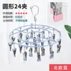 Pinzas Multifuncionales de Acero Inoxidable para Ropa de Hogar, Balcón, con 20 Clips, para Calcetines, Ropa Interior y Ropa a Prueba de Viento, Venta al por Mayor