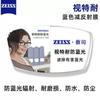 Lente de resina Zeiss alemana anti-luz azul ultra-delgada asférica para miopía gafas HD