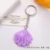 Accesorios de Verano Estilo Océano Llavero de Concha Popular Transfronterizo Set al por Mayor en Stock Souvenir de Acuario al por Mayor