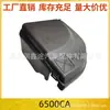 Tapa de Caja de Fusibles 6500Ca Tapa de Caja de Servos Adecuado para Peugeot 307 308 408 3008 Citroen C4