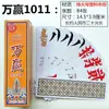 Hunan tarjeta larga esmerilada tarjeta de veinte caracteres tamaño de patrón grande correr ampliado tela de plástico setenta consultar servicio al cliente