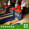 Carretilla elevadora eléctrica Longgong de 1.5 toneladas con patas anchas, longitud de horquilla, ancho estrecho seleccionable para uso generalizado y llegada rápida