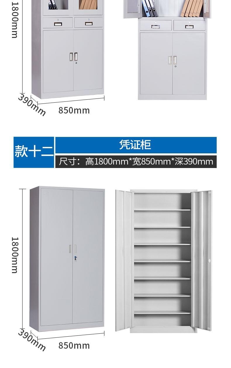 文件柜