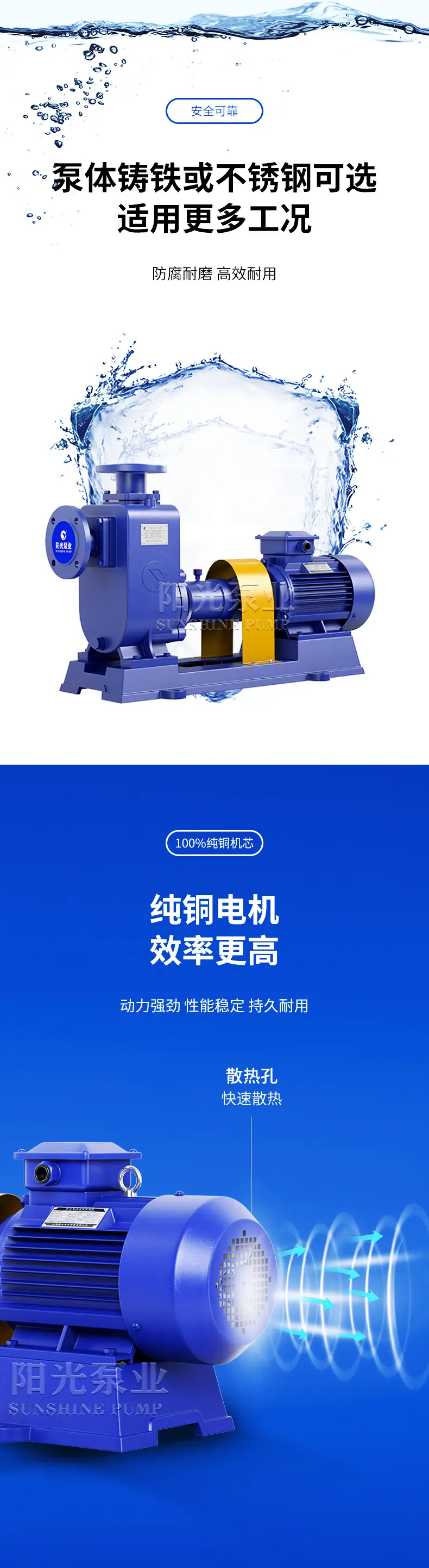 ZX型卧式自吸泵-详情2_04.jpg