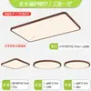Lámpara de Techo Estilo Vintage Color Nogal Ultradelgada Espectro Completo Protección Ocular Sala de Estar Dormitorio Principal Zhongshan Paquete Completo para el Hogar Luminarias