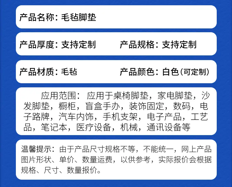圆形毛毡垫片详情_07.jpg