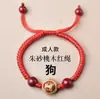 Pulsera de Cuerda Roja del Zodiaco de Madera de Durazno Natural, Mascota del Año del Zodiaco, Cuerda Colorida del Festival del Bote del Dragón, Pulsera Trenzada para Niños Bebés