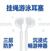 Protetores Auriculares de Natação com Cordão, Protetores Auriculares de Silicone à Prova d'Água Anti-Perda com Corda, Protetores Auriculares para Óculos de Natação, Equipamento de Natação para Adultos e Crianças