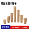 Tapón de Madera Marino, Corcho Cónico, Cuña Cónica Redonda, Madera Redonda, Tubería de Agua de Barco, Madera Cónica, Cono de Madera, Cuña de Madera